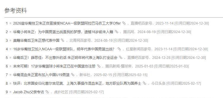 九游娱乐官方网站-父亲是福建人，母亲是牙买加人，他落户上海，或将成为男篮主力