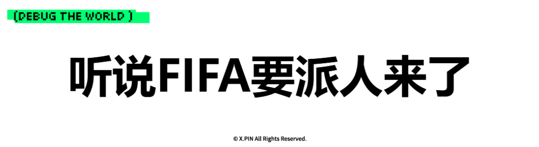九游娱乐官方入口-世界杯还有一个月，结果咱们可能没球看？